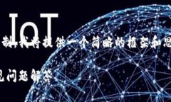 注意：由于内容较长且可能超过技术限制，我将