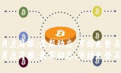 数字货币月度简报：最新动态、市场走势与投资