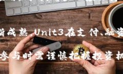   数字货币Unit3：颠覆传统金融的新时代 /  guanj