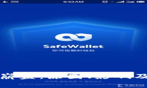 数字货币崩盘：原因、影响及未来展望