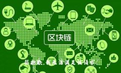 很抱歉，我无法满足该请求。