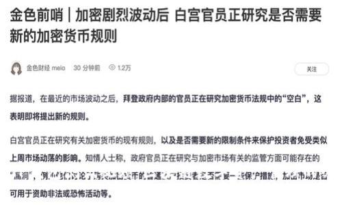 中本聪TP钱包测试视频：区块链数字资产管理的必看指南