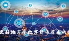 TP钱包扫码下载安全吗？全面解析及使用指南/T