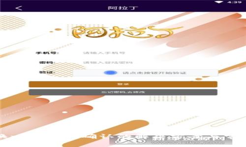 TP钱包兑换一直等待确认的解决方案与常见问题解析