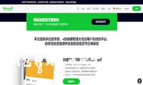 TP钱包转到火币所需时间详解