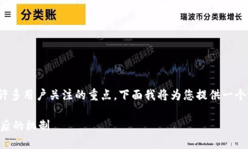 关于“TP钱包”的币种价格的稳定问题，确实是许多用户关注的重点。下面我将为您提供一个合适的和相关的关键词，并详细介绍这个话题。

TP钱包中的币种为何价格相对稳定？探讨其背后的机制