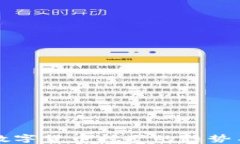 未来数字货币挖矿的趋势与挑战