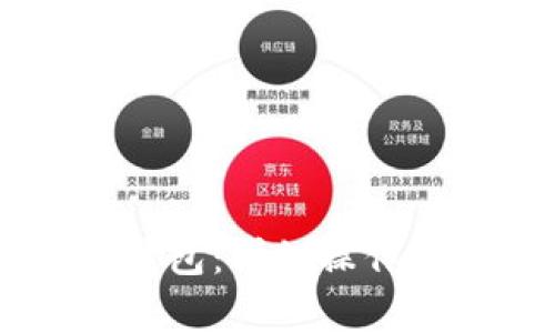 币富如何转账至TP钱包：详细操作指南与常见问题解答