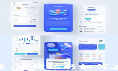 
数字货币的未来：建设银行如何在上海实现落地