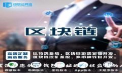 如何保护您的TP钱包地址避免被盗用的风险
