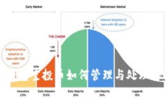 TP钱包空投币如何管理与处理详解