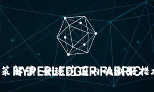  数字货币政策解读：全球范围内的利好措施与影响分析