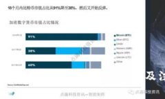 : IM钱包转TP钱包的手续费详解及注意事项