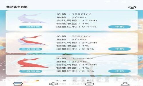 : 垃圾分类在TP钱包中如何使用？详解使用方法与注意事项