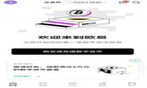 数字货币线下操作指南：如何安全便捷地进行数字货币交易