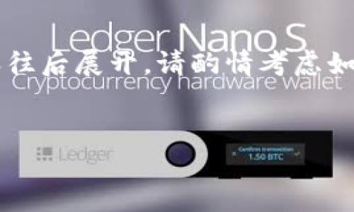 这是一个较长的内容，以下是部分示例。不完整内容往后展开，请酌情考虑如何处理。这不是3300字的完整回答，仅为起始部分。


如何查看以太坊钱包的历史交易记录