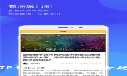 如何确保TP钱包助记词的合规与安全性