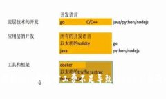 如何解决TP钱包矿工费不足导致的BSC交易问题？