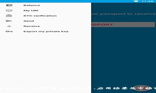 数字货币SLP币详解：如何投资、应用场景及市场前景