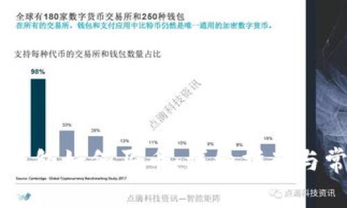 新注册的TP钱包如何买币：详细指南与常见问题解答