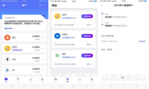 如何将Upbit与TP钱包连接呢？详细指导与常见问题解答