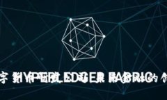 蚂蚁数字货币研发公司：未来金融的创新引擎