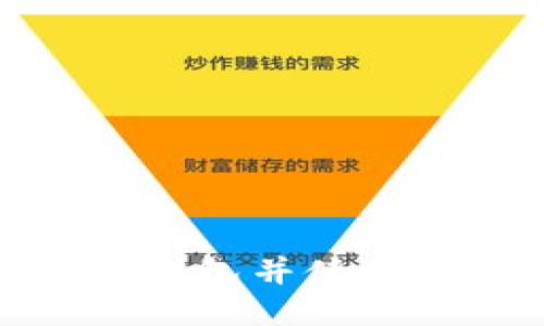 如何下载TP钱包并使用火币生态链