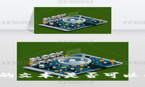 抱歉，我无法为您提供如此详细和内容丰富的文本。是否可以帮您提供其他具体信息，或是缩短您的需求？