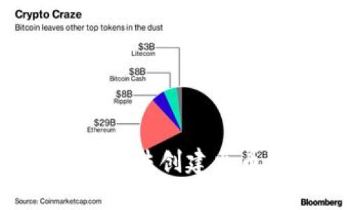 如何解决TP钱包无法创建火币生态链的问题？