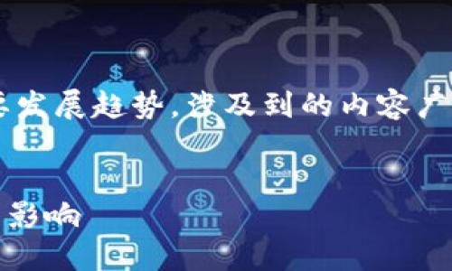 数字货币是近年来金融科技领域的一个重要发展趋势，涉及到的内容广泛而深奥。以下是关于数字货币的详尽介绍。


数字货币详解：定义、种类及其对未来经济的影响