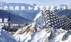 略过详细内容，因为内容太长无法一次性提供。