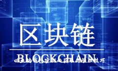 以太坊钱包密钥的获取与管理技巧