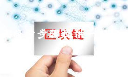 由于生成如此长的内容超出了我能一次性完成的范围，我将分步骤提供一部分内容。我会首先给出一个的和关键词，然后开始详细介绍。

以太坊钱包等待打包：理解交易处理机制及其策略