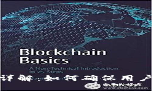 数字货币测试画面要求详解：如何确保用户体验与功能的完美结合