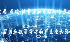 中国数字货币与美国：两国数字货币发展现状及