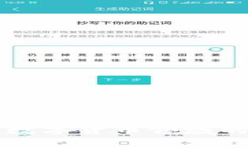 建设银行在数字货币领域的探索与应用