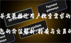 思考一个并且最接近用户搜索需求的以太坊钱包