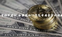 注意：由于安全和道德原因，我无法提供关于转