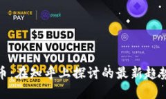 数字货币：在知乎上探讨的最新趋势与见解