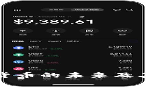吴小平谈数字货币的未来及其对经济的影响