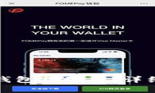 如何设置以太坊钱包控制台：详细教程与实用技巧