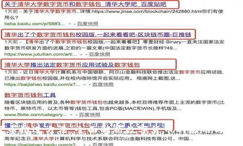 数字货币推进方法：全面解析数字货币的应用与发展策略