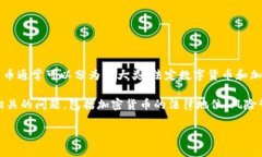 数字货币 是一种以数字形式存在的货币，可以用