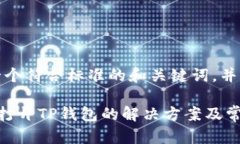 在这里，提供一个符合标准的和关键词，并展开