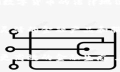   数字货币与雷达技术的交融：未来金融科技的创