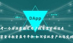 思考一个并且最接近用户搜索需求的优质数字货