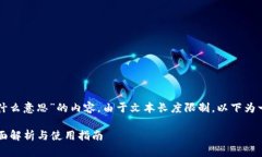 下面是有关“以太坊钱包离线是什么意思”的内