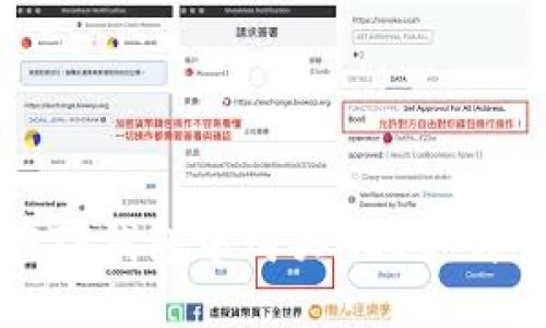 如何在TP钱包中购买NIUB：详细指南