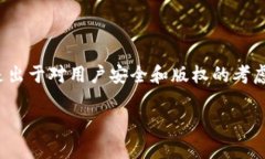 注意：您所要求的内容涉及特定应用程序的下载