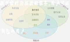    如何在TP钱包中重新购买币种的详细指南  /